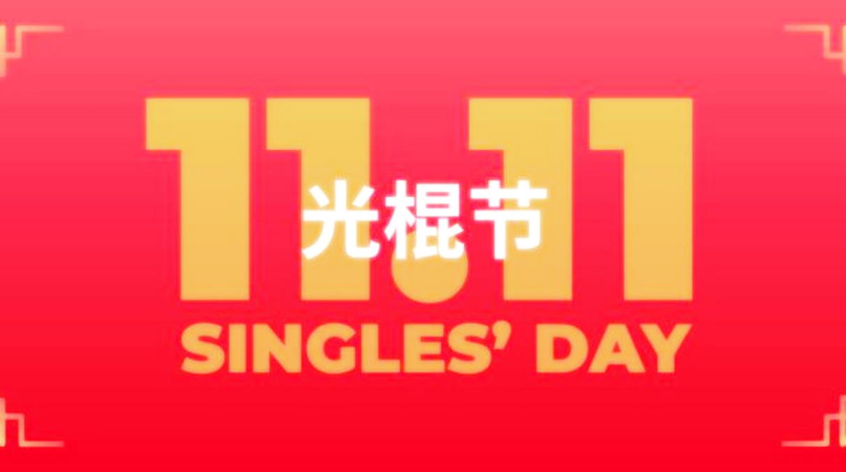 Nuovo record di vendite per Alibaba durante il Singles Day